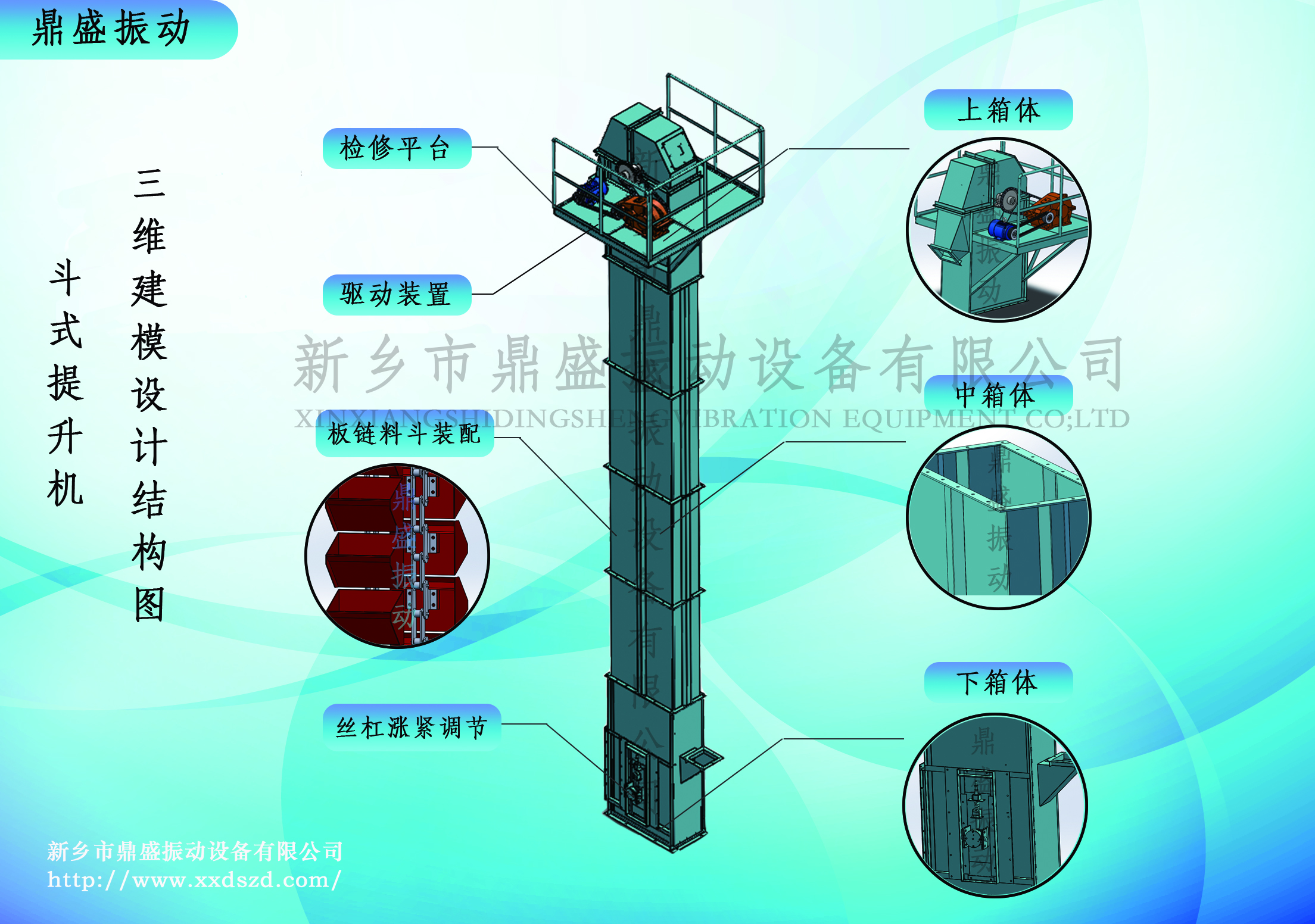 鬥式提升機三維模型結構設計（jì）圖2.jpg